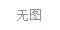 健康管理師報名表2020版